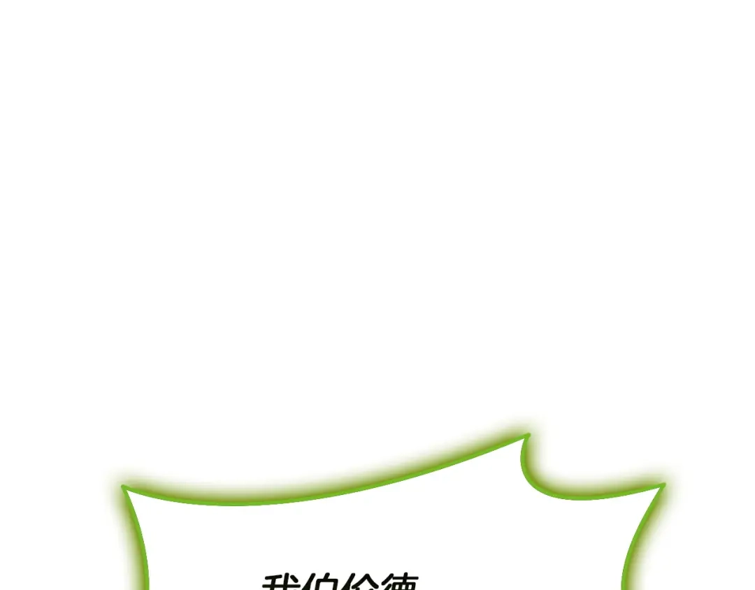 《灾难级英雄归来》第163话 落幕 第10页