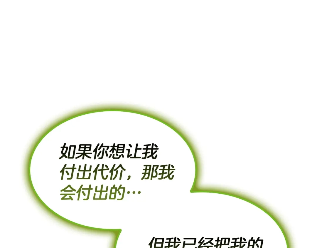 《灾难级英雄归来》第163话 落幕 第77页