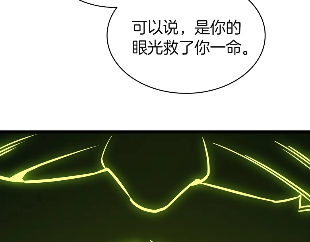 《灾难级英雄归来》第163话 落幕 第125页