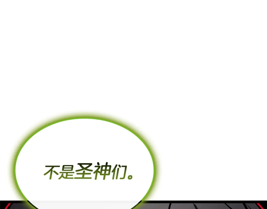 《灾难级英雄归来》第163话 落幕 第144页