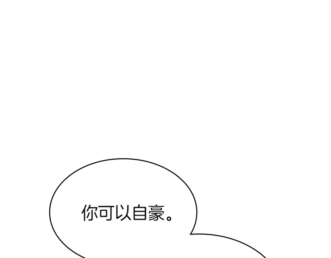 《灾难级英雄归来》第163话 落幕 第124页