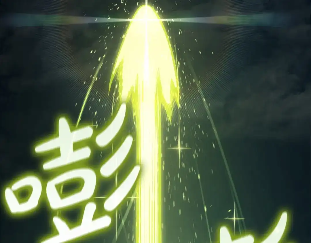 《灾难级英雄归来》第163话 落幕 第165页