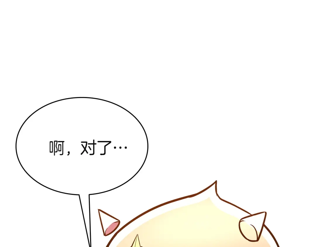 《灾难级英雄归来》第163话 落幕 第185页