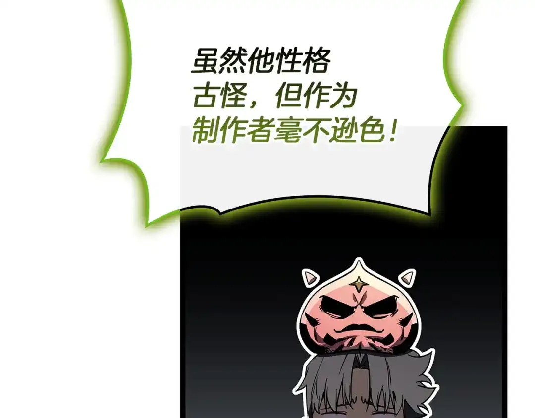 《灾难级英雄归来》第163话 落幕 第58页