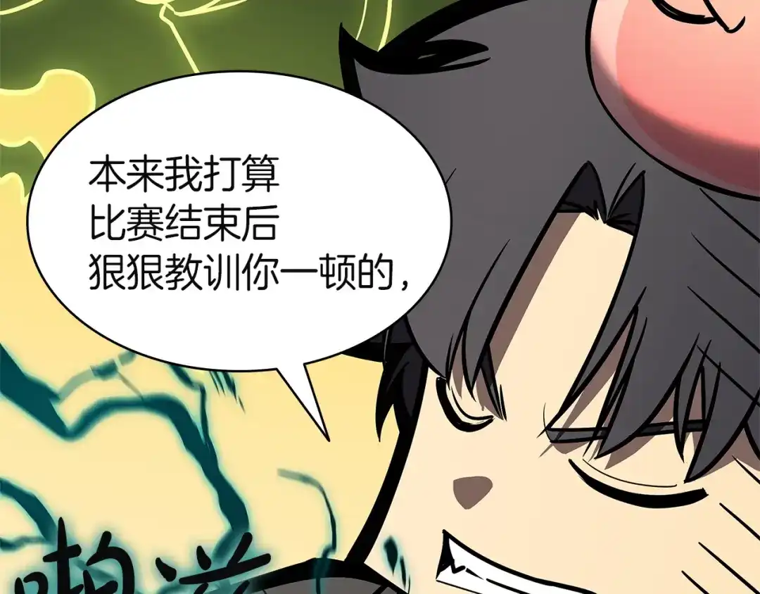 《灾难级英雄归来》第163话 落幕 第110页