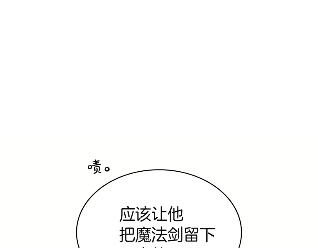 《灾难级英雄归来》第163话 落幕 第189页