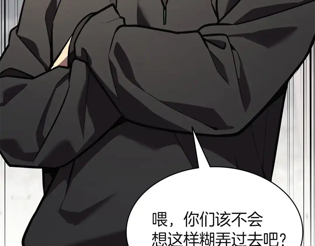 《灾难级英雄归来》第163话 落幕 第72页