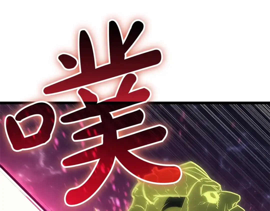《灾难级英雄归来》第163话 落幕 第212页