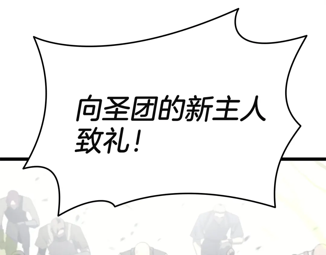 《灾难级英雄归来》第163话 落幕 第64页