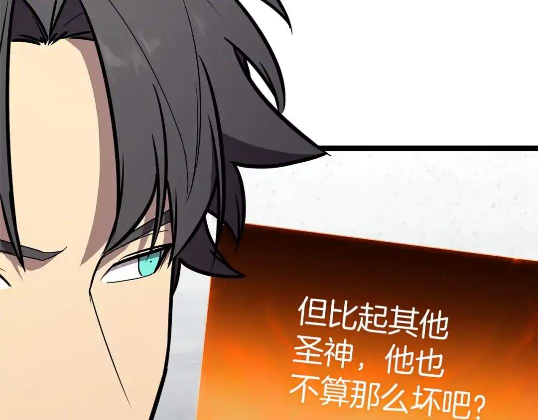 《灾难级英雄归来》第163话 落幕 第90页