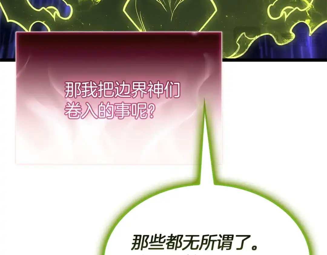 《灾难级英雄归来》第163话 落幕 第206页