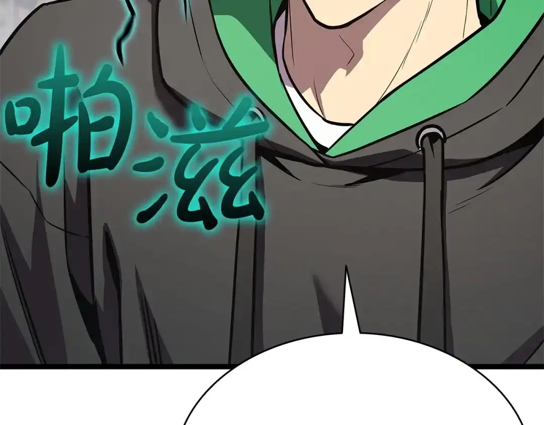 《灾难级英雄归来》第163话 落幕 第75页