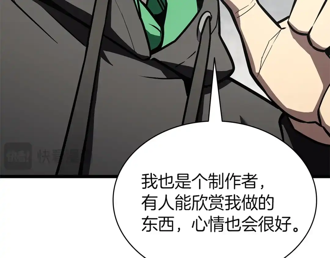 《灾难级英雄归来》第163话 落幕 第122页