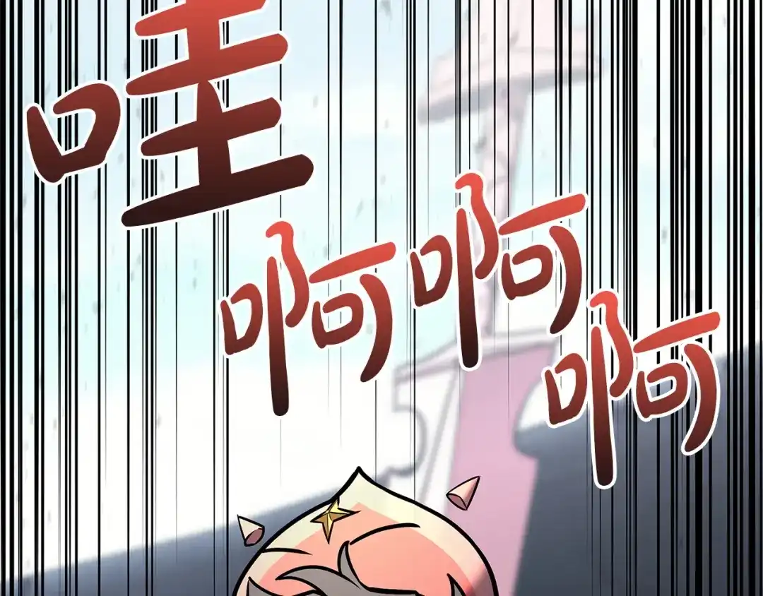 《灾难级英雄归来》第163话 落幕 第70页