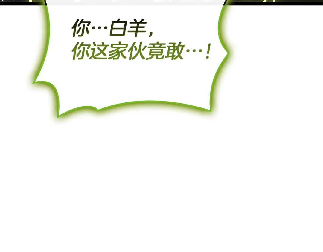 《灾难级英雄归来》第163话 落幕 第229页