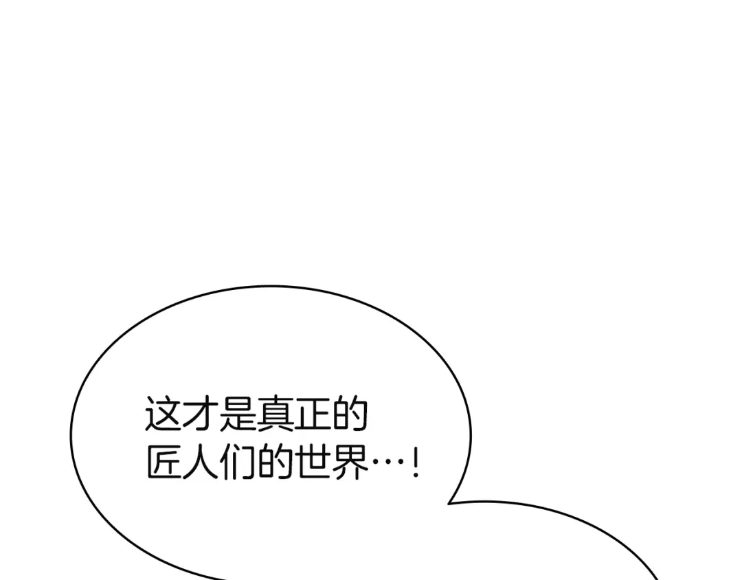 《灾难级英雄归来》第163话 落幕 第35页
