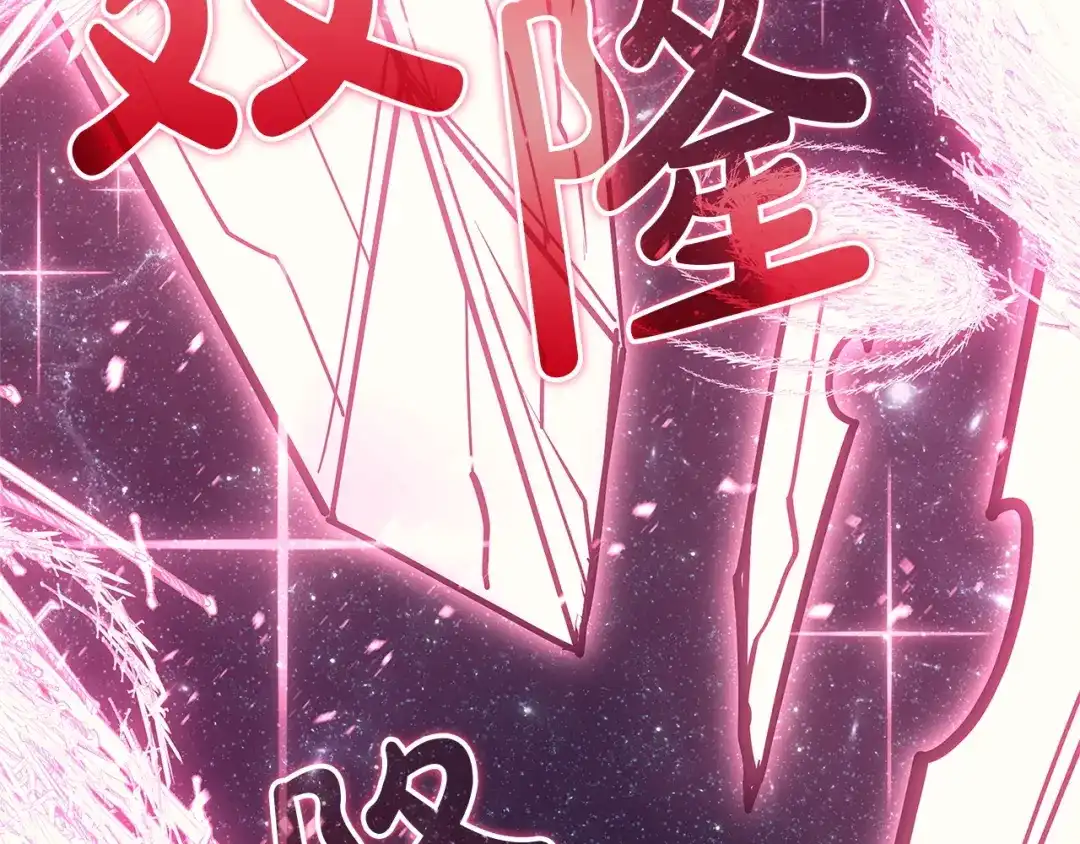 《灾难级英雄归来》第163话 落幕 第222页