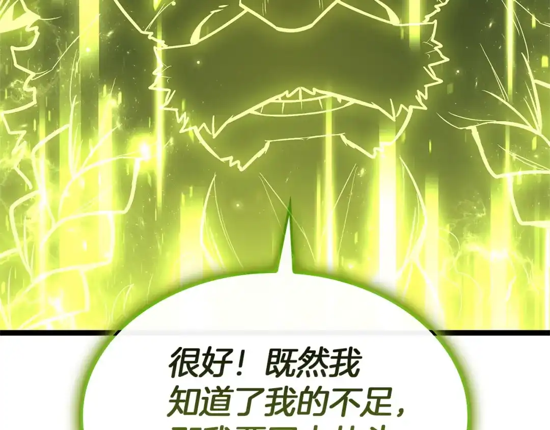 《灾难级英雄归来》第163话 落幕 第135页