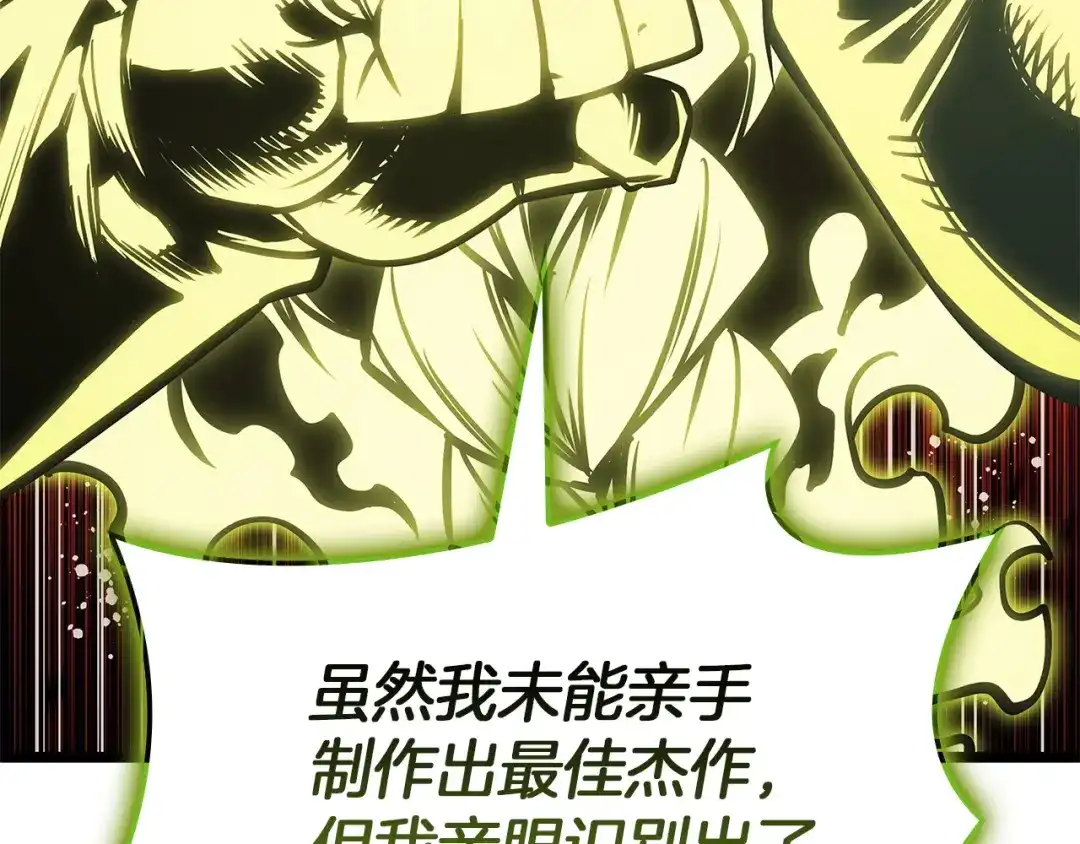 《灾难级英雄归来》第163话 落幕 第13页