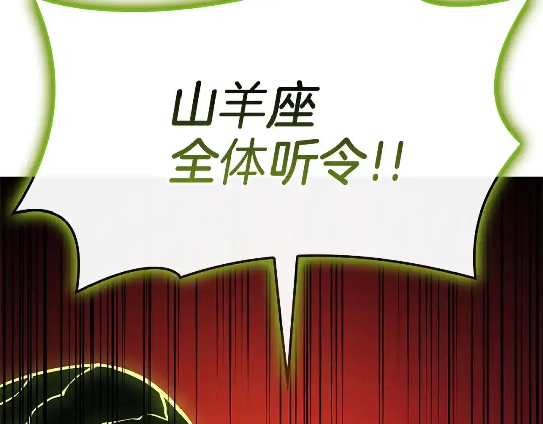 《灾难级英雄归来》第163话 落幕 第50页