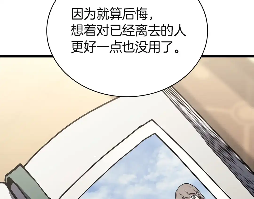 《灾难级英雄归来》第164话 家人 第153页