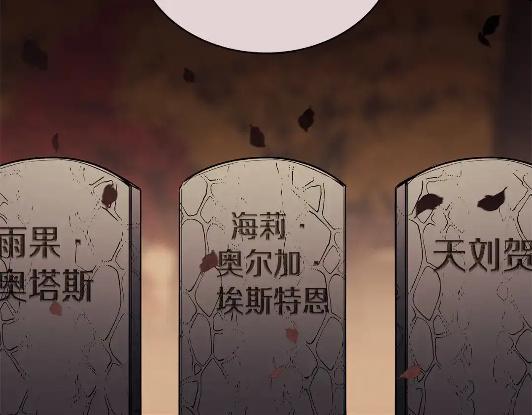 《灾难级英雄归来》第164话 家人 第135页
