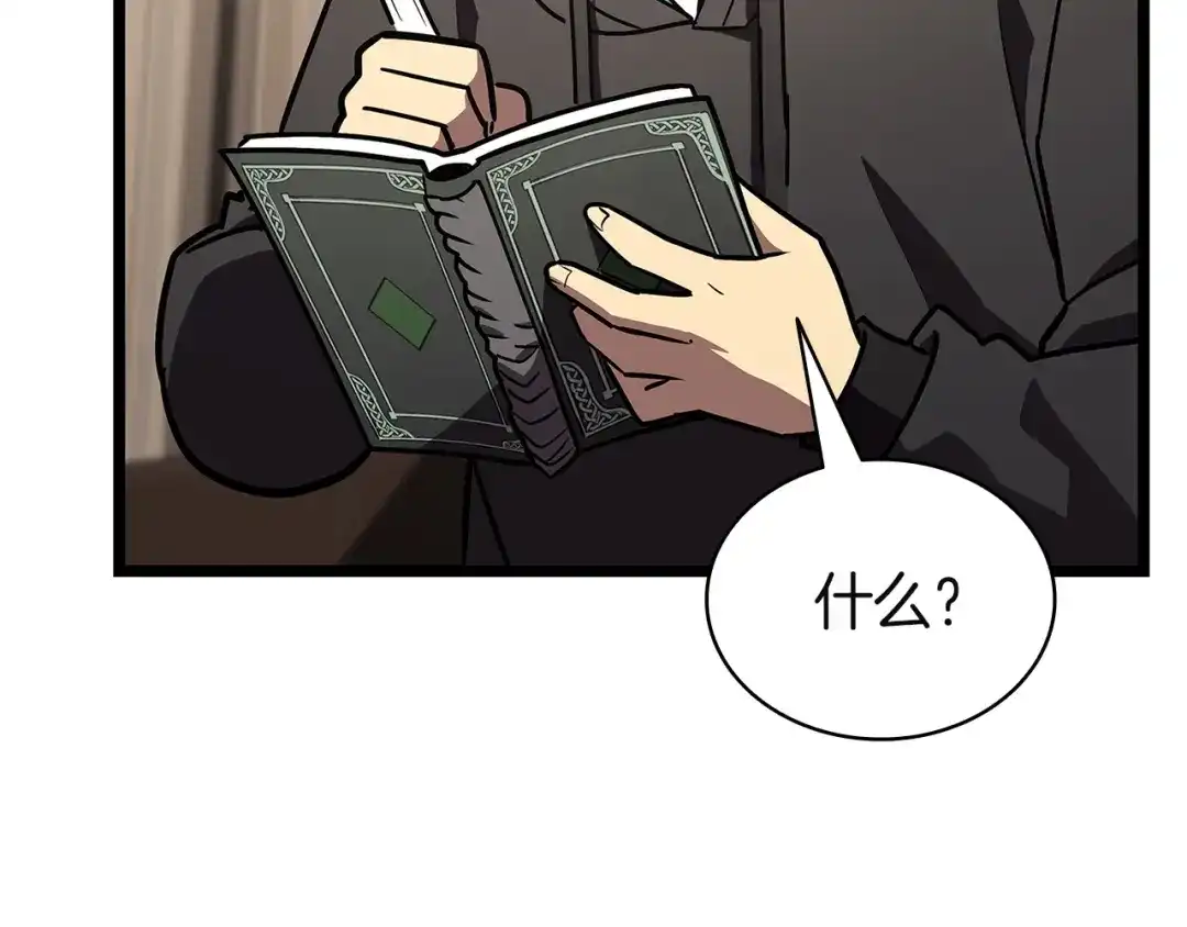 《灾难级英雄归来》第164话 家人 第97页