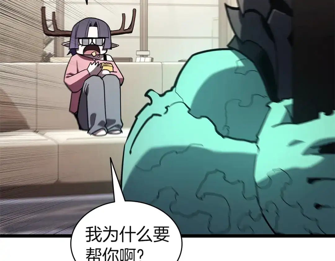 《灾难级英雄归来》第164话 家人 第21页