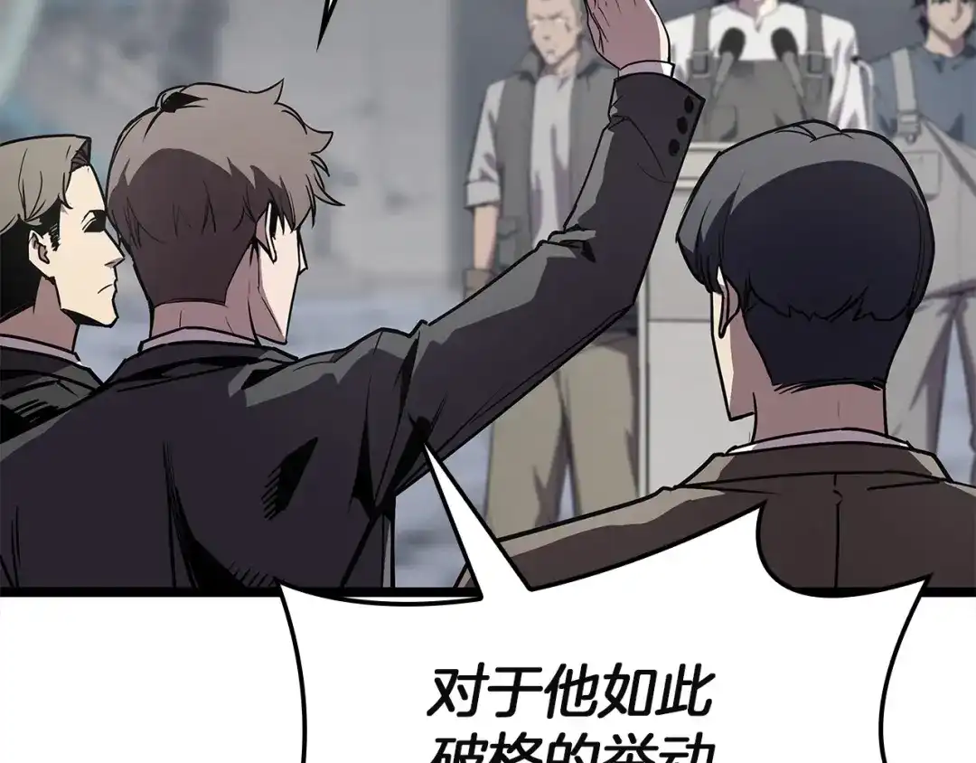 《灾难级英雄归来》第164话 家人 第47页