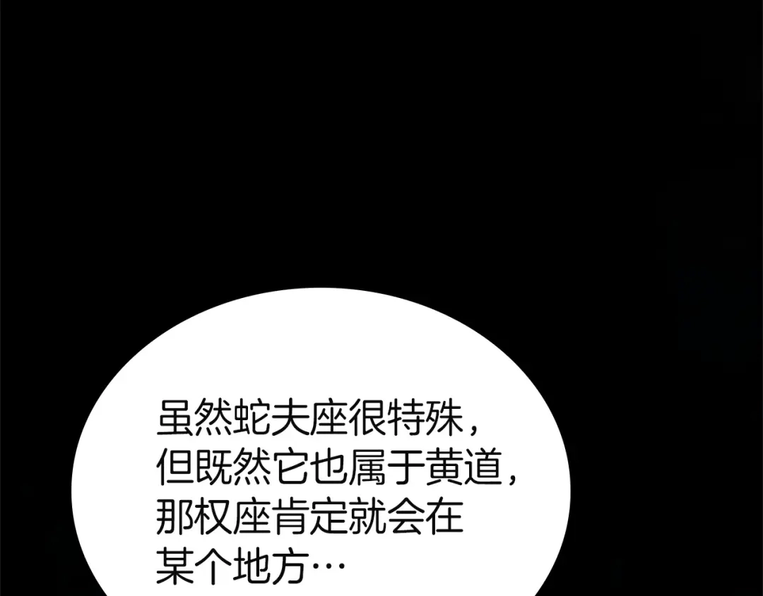 《灾难级英雄归来》第164话 家人 第76页