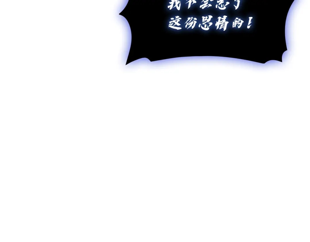 《灾难级英雄归来》第164话 家人 第29页
