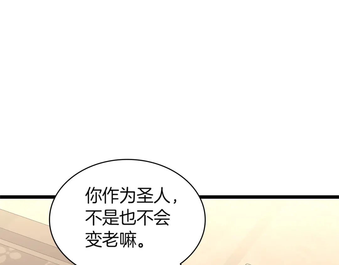 《灾难级英雄归来》第164话 家人 第119页