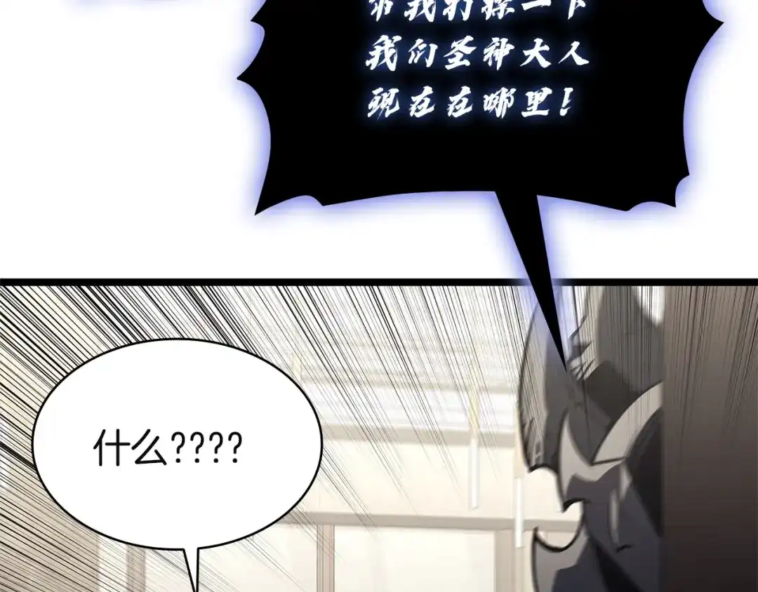 《灾难级英雄归来》第164话 家人 第20页