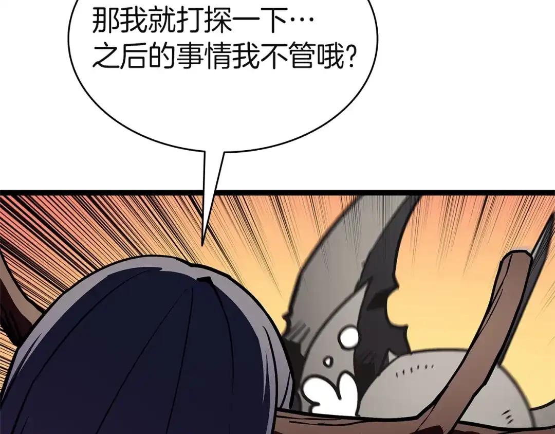 《灾难级英雄归来》第164话 家人 第27页