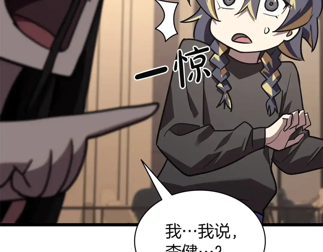 《灾难级英雄归来》第164话 家人 第197页