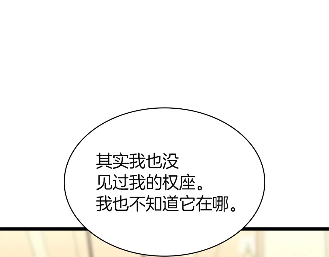 《灾难级英雄归来》第164话 家人 第73页
