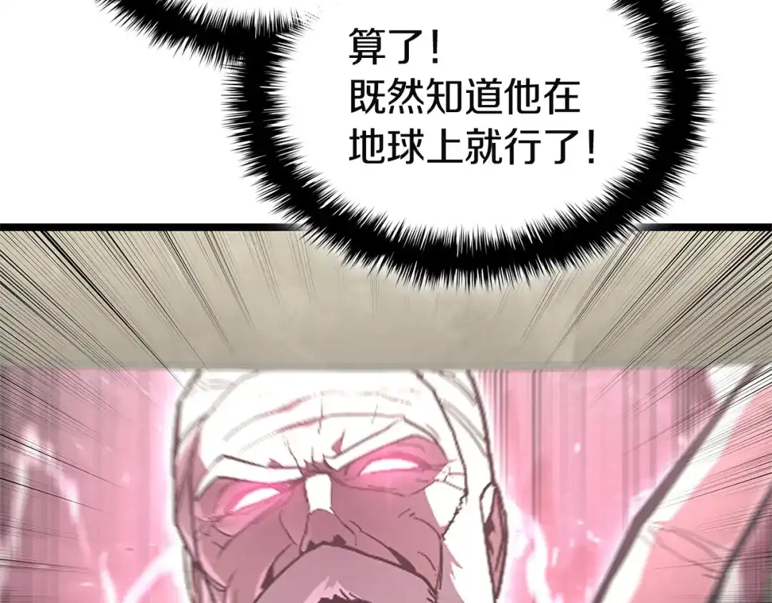 《灾难级英雄归来》第164话 家人 第16页