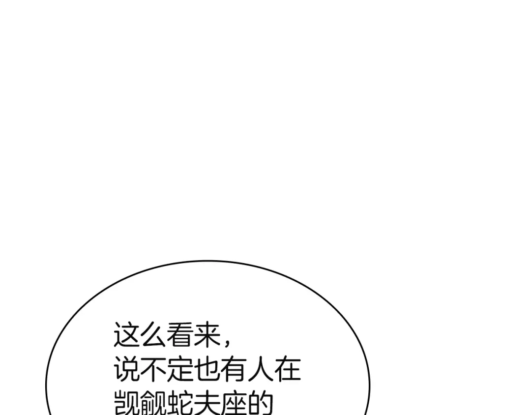 《灾难级英雄归来》第164话 家人 第69页