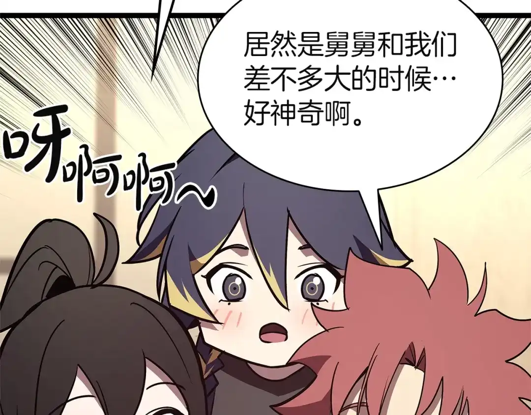 《灾难级英雄归来》第164话 家人 第179页