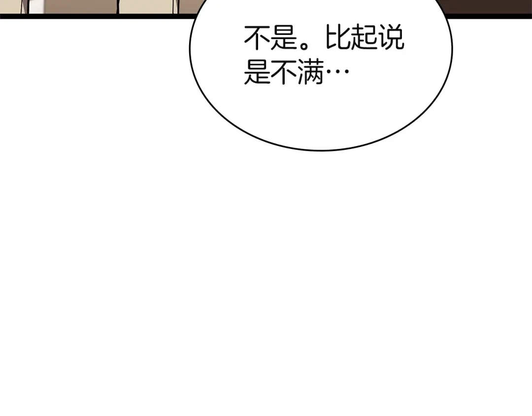 《灾难级英雄归来》第164话 家人 第101页