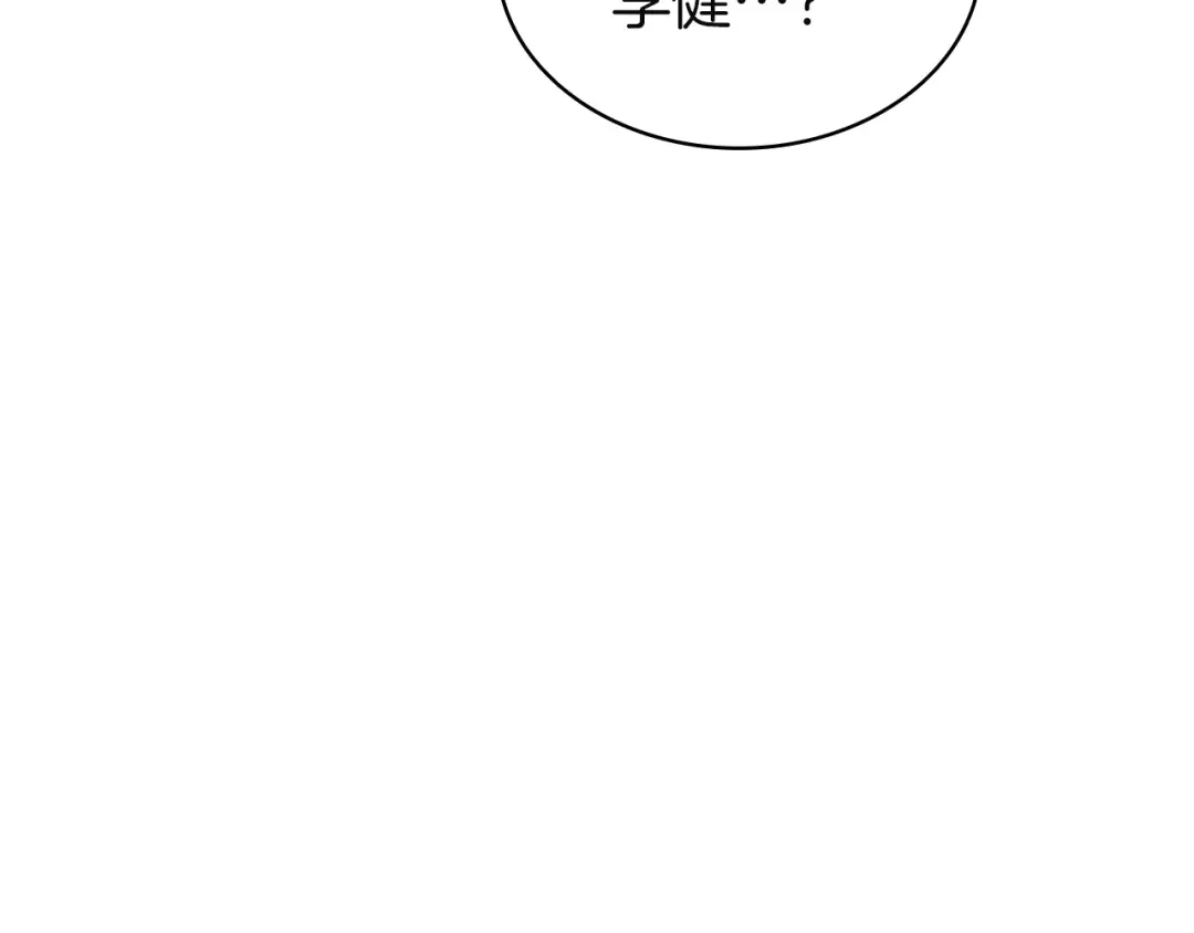 《灾难级英雄归来》第164话 家人 第198页