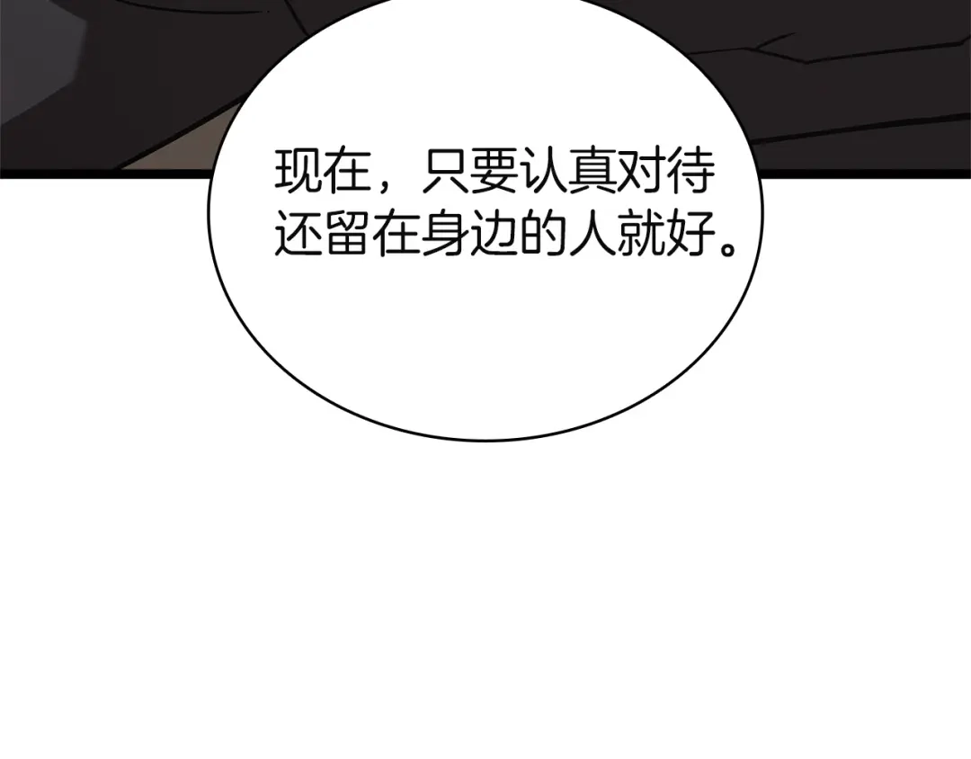 《灾难级英雄归来》第164话 家人 第150页