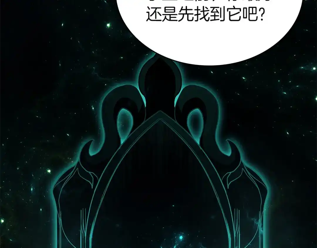 《灾难级英雄归来》第164话 家人 第79页