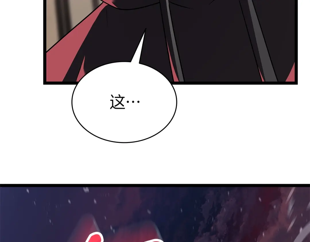 《灾难级英雄归来》第164话 家人 第235页