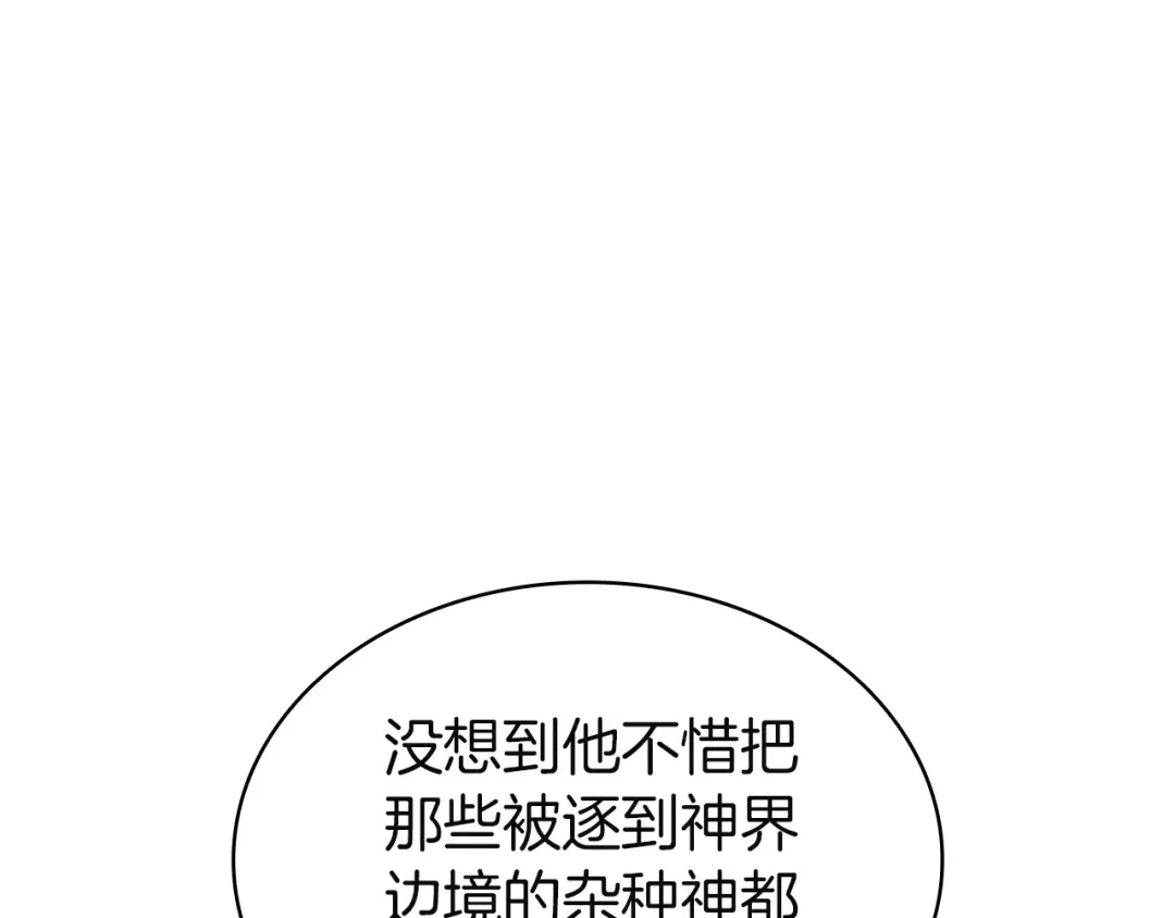 《灾难级英雄归来》第164话 家人 第65页