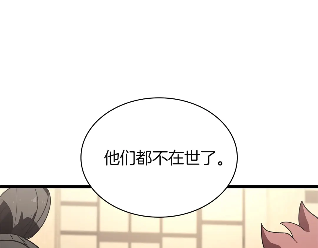 《灾难级英雄归来》第164话 家人 第209页