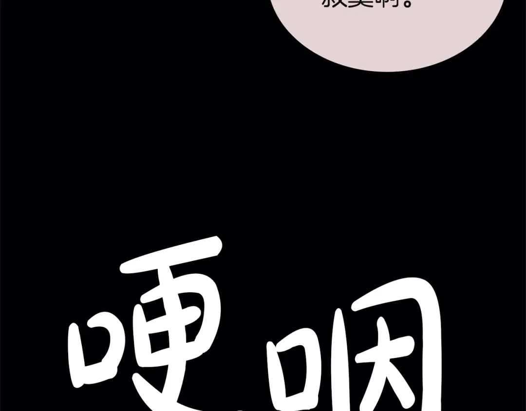 《灾难级英雄归来》第164话 家人 第139页