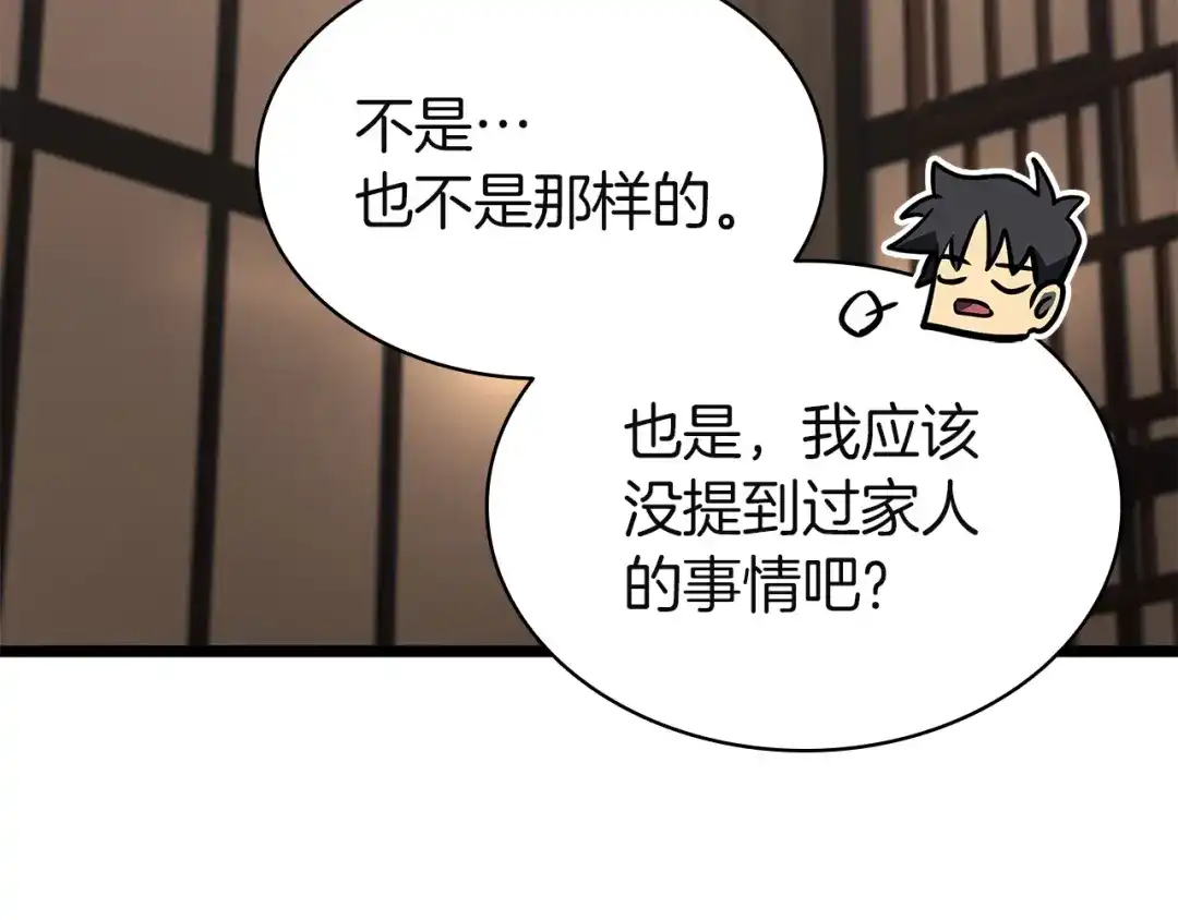 《灾难级英雄归来》第164话 家人 第165页
