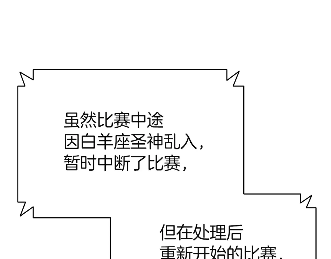 《灾难级英雄归来》第164话 家人 第11页