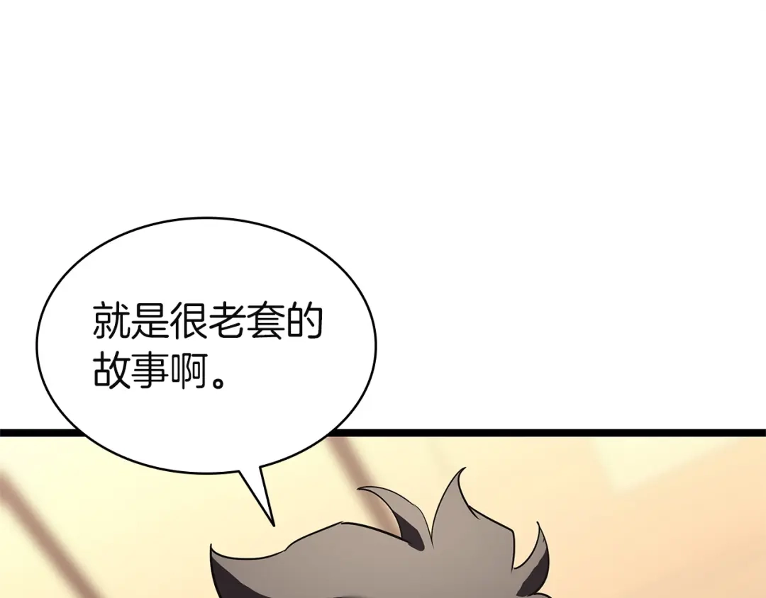 《灾难级英雄归来》第164话 家人 第213页